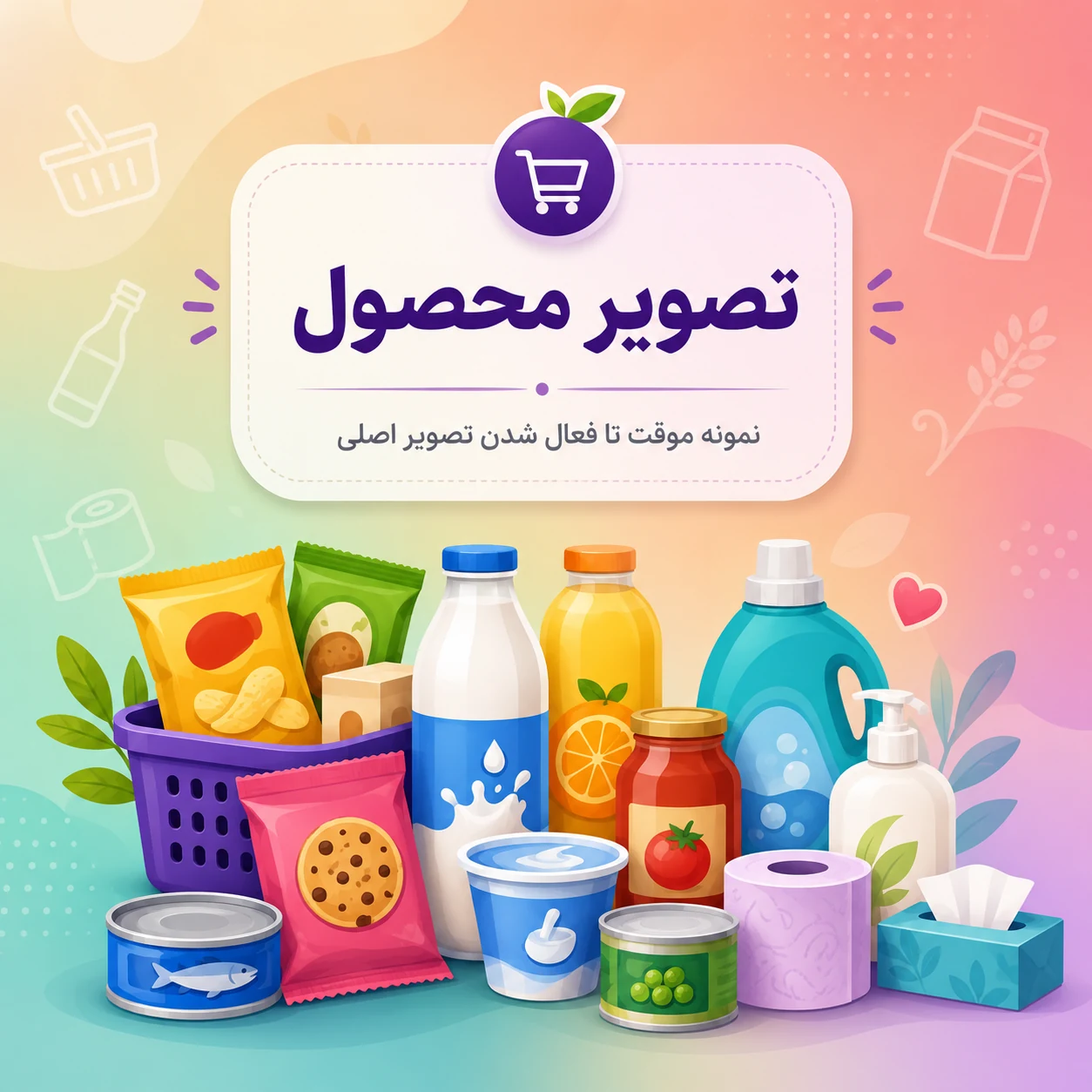 رضوي شيريني پادرازي وانيل 650گرم 